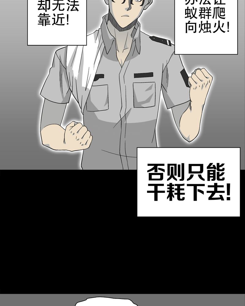 第57章：冒险的选择46