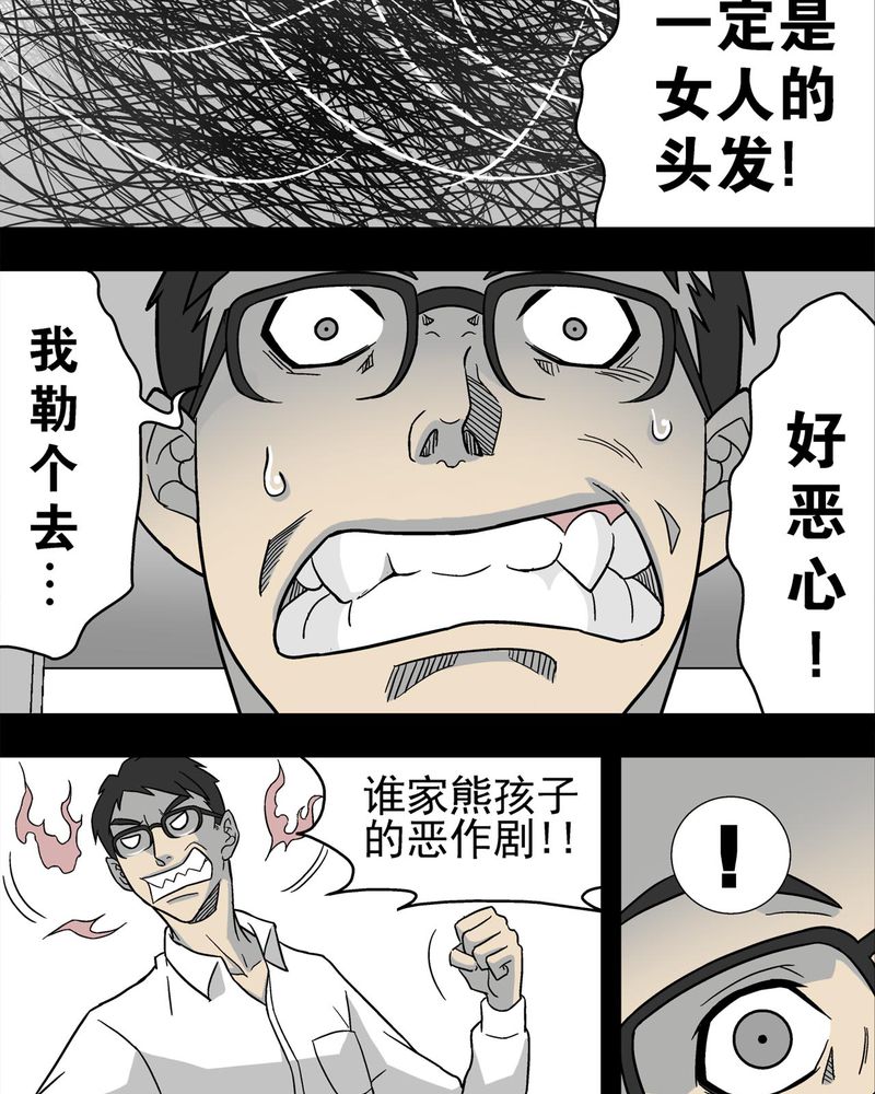 第4章：蜂女中20