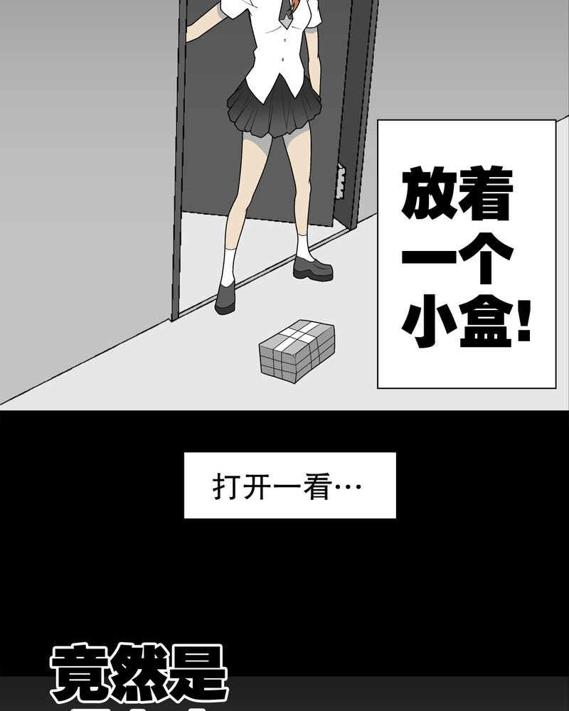第30章：乐天派异能者33