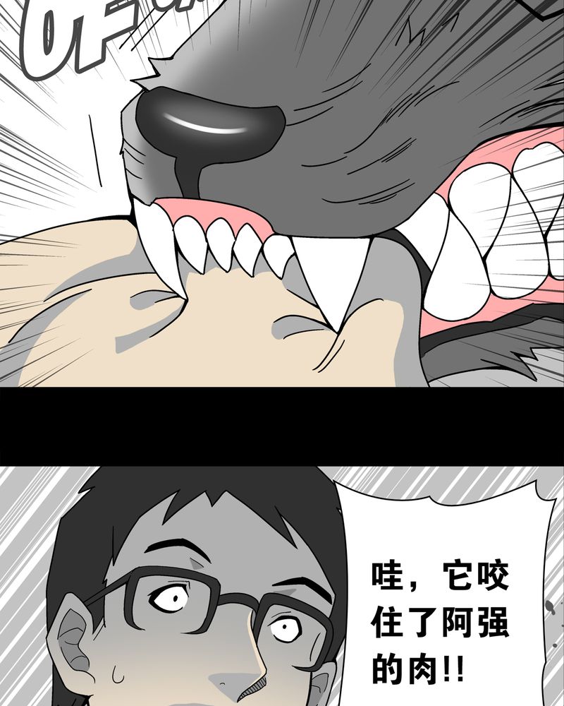 第11章：巫痴篇之肉泥人（4）38