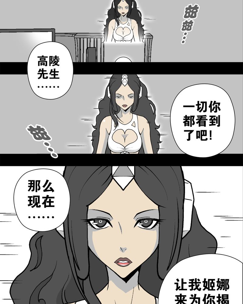 第12章：巫痴篇之肉泥人（5）28