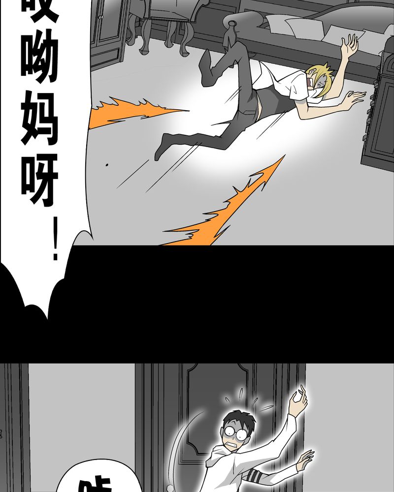 第23章：龙克峰之死19