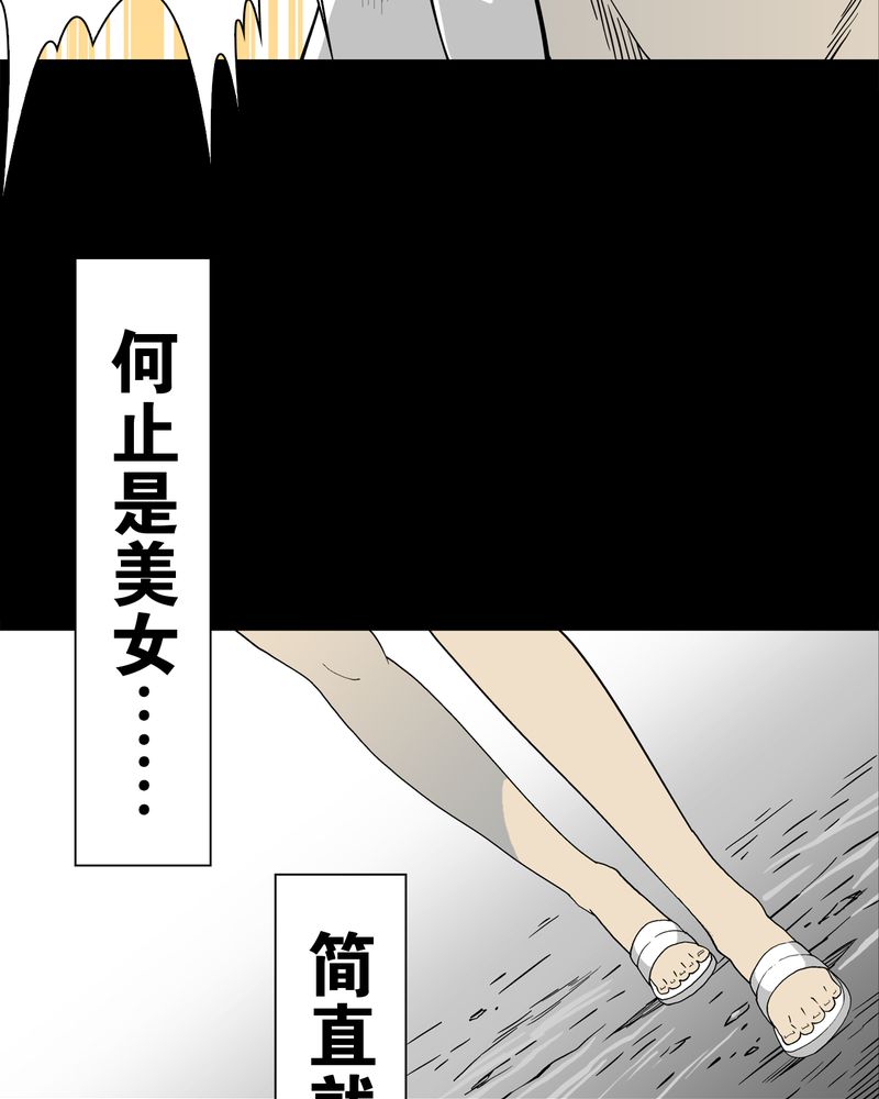 第66章：难以触摸的真相68