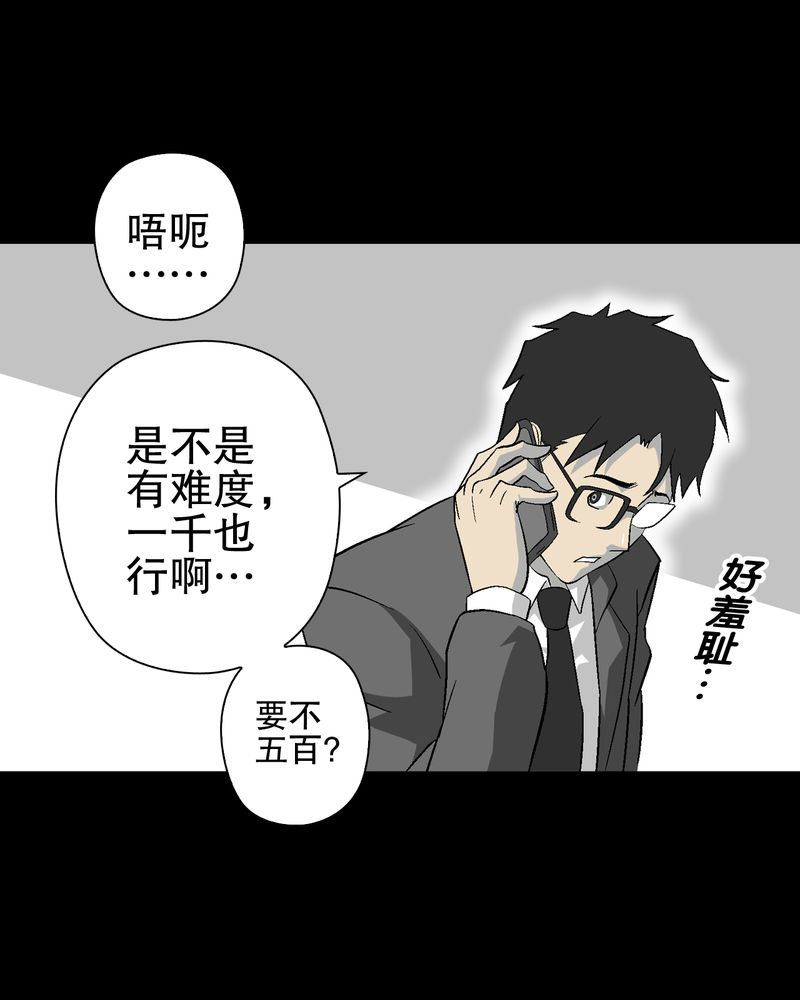 第66章：难以触摸的真相54