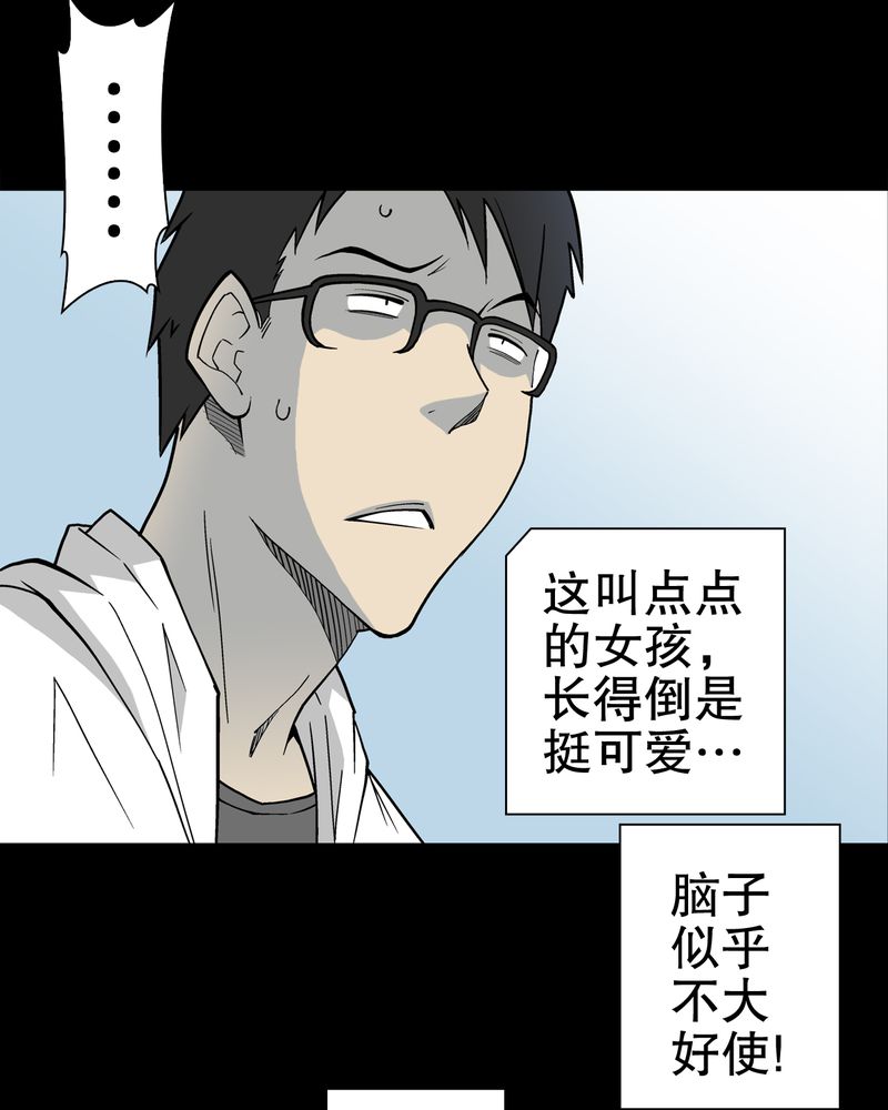 第29章：无人的世界32