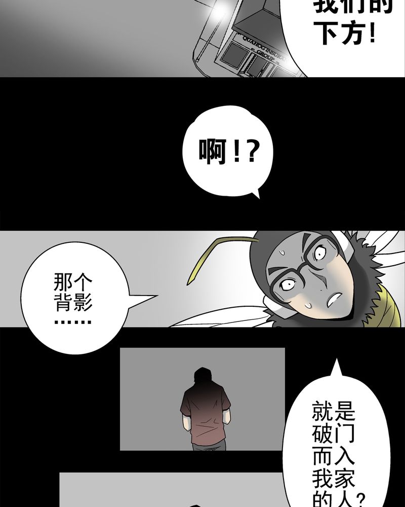 第6章：蜂女完结篇38