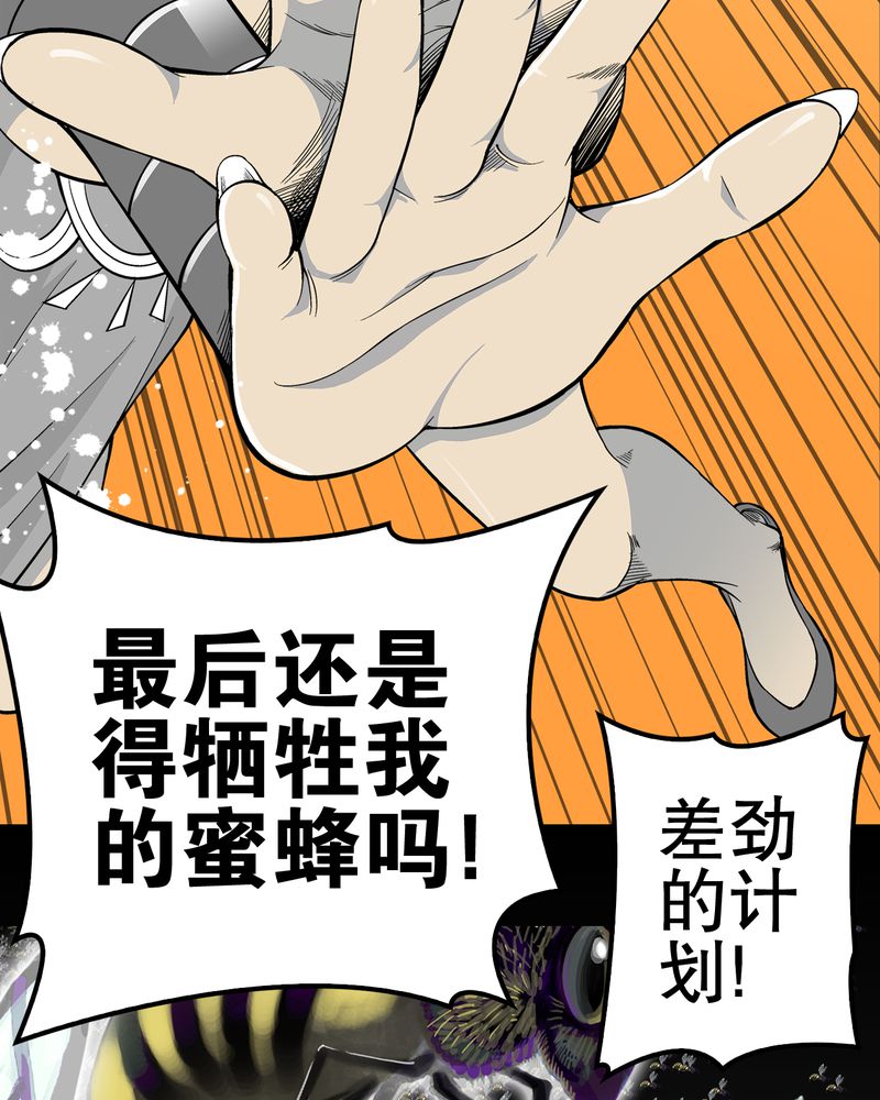 第58章：高陵的火球术19