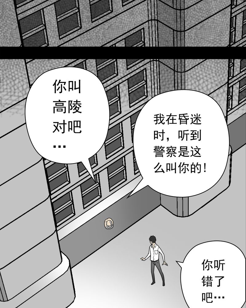 第11章：巫痴篇之肉泥人（4）11