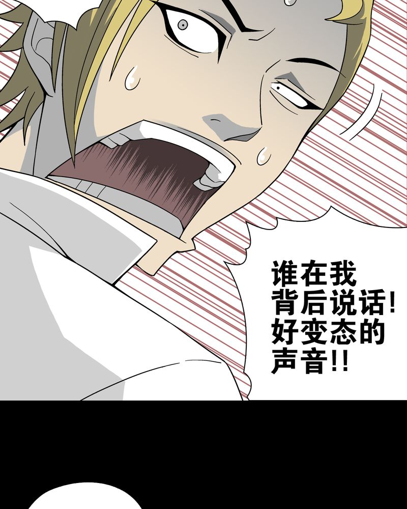 第16章：比目鱼阿强20