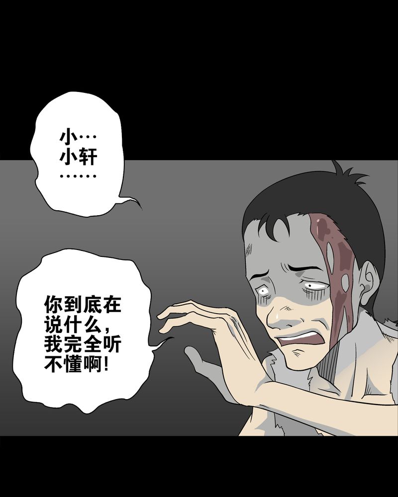 第74章：古怪的肉2