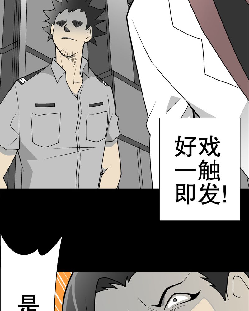 第35章：全部都得死4