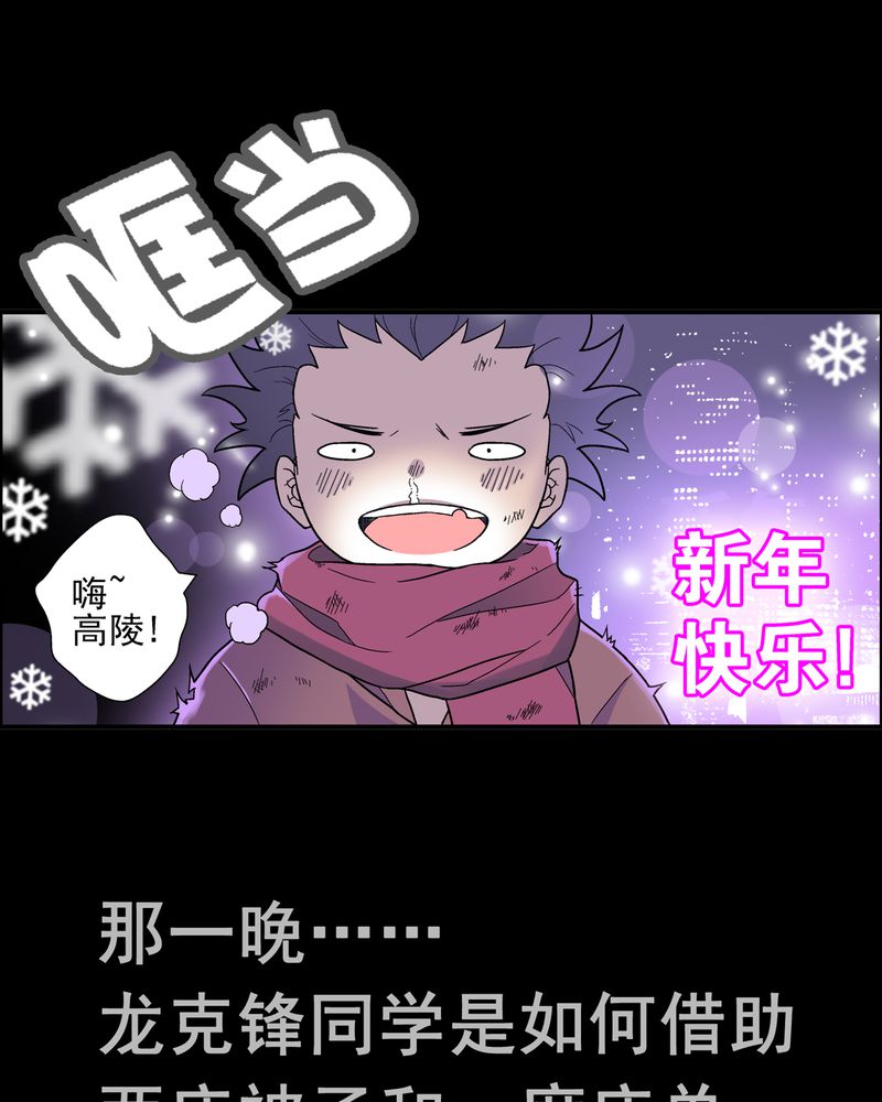 第7章：新年贺岁片12