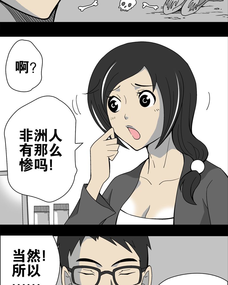 第18章：先知23