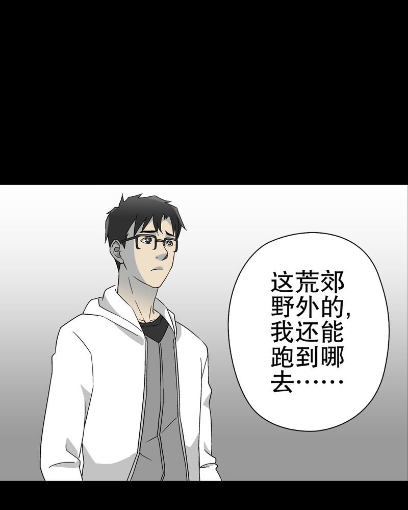 第61章：悬挂的男子15