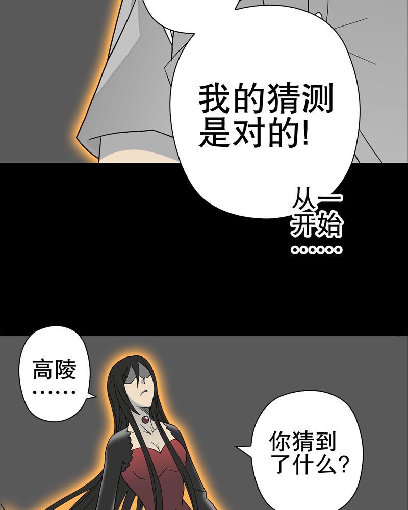第50章：第六感11