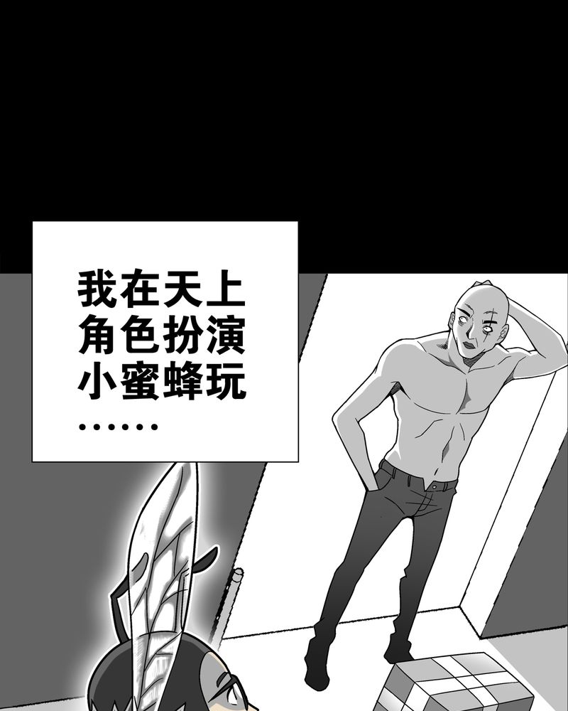 第9章：巫痴篇之肉泥人（2）32