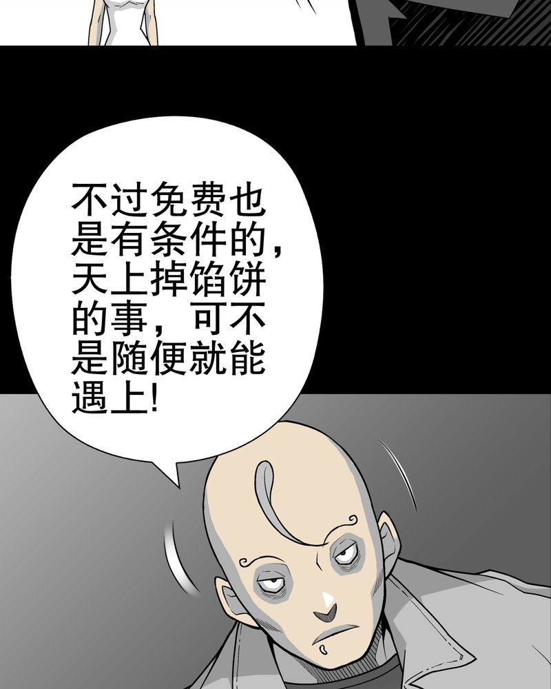 第41章：高陵的危机3