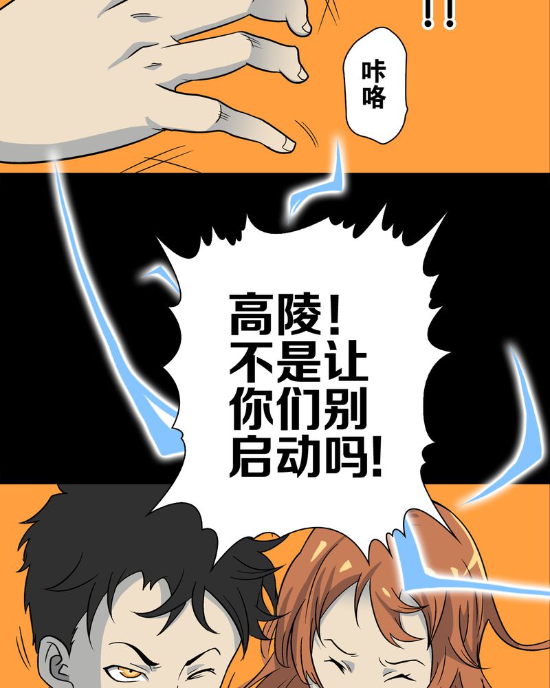 第74章：古怪的肉82