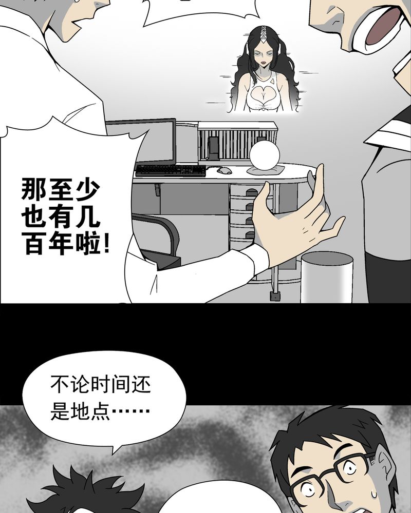 第13章：巫痴篇之起源2