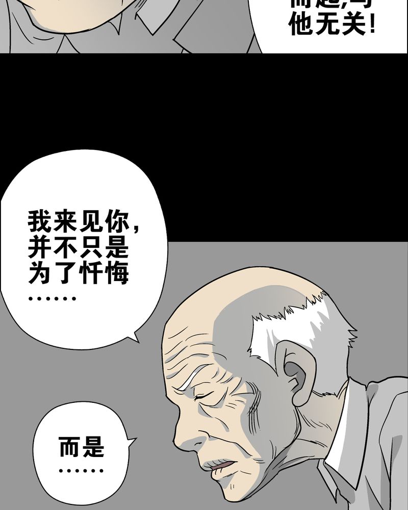 第76章：意外的结局51