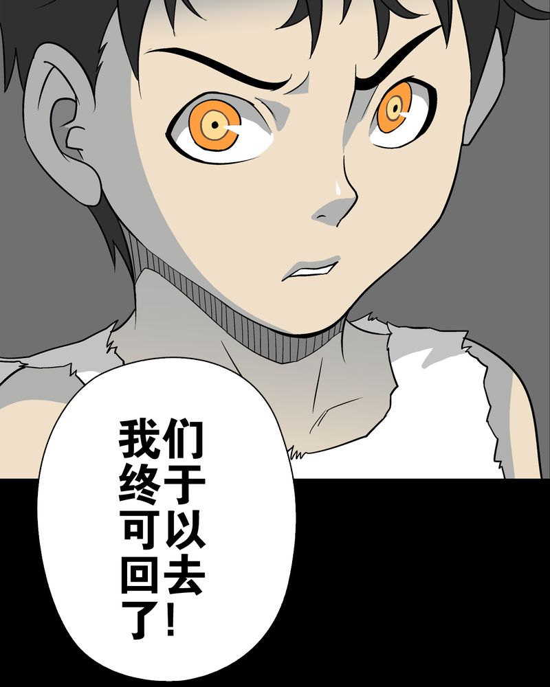 第74章：古怪的肉77
