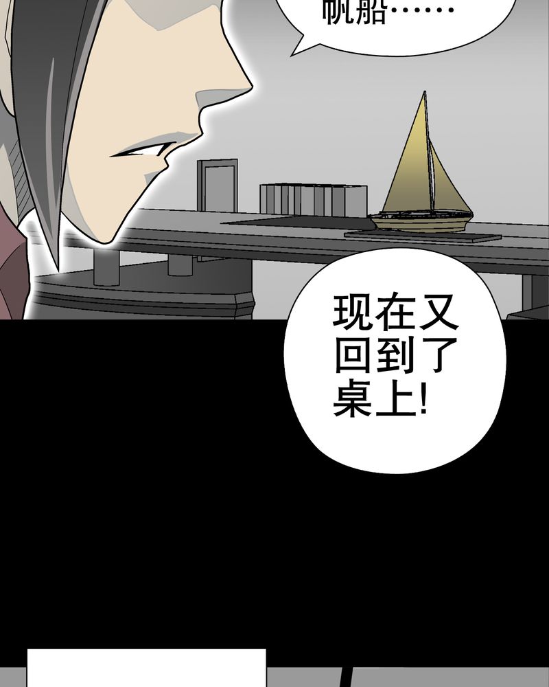第46章：黑潮女王36