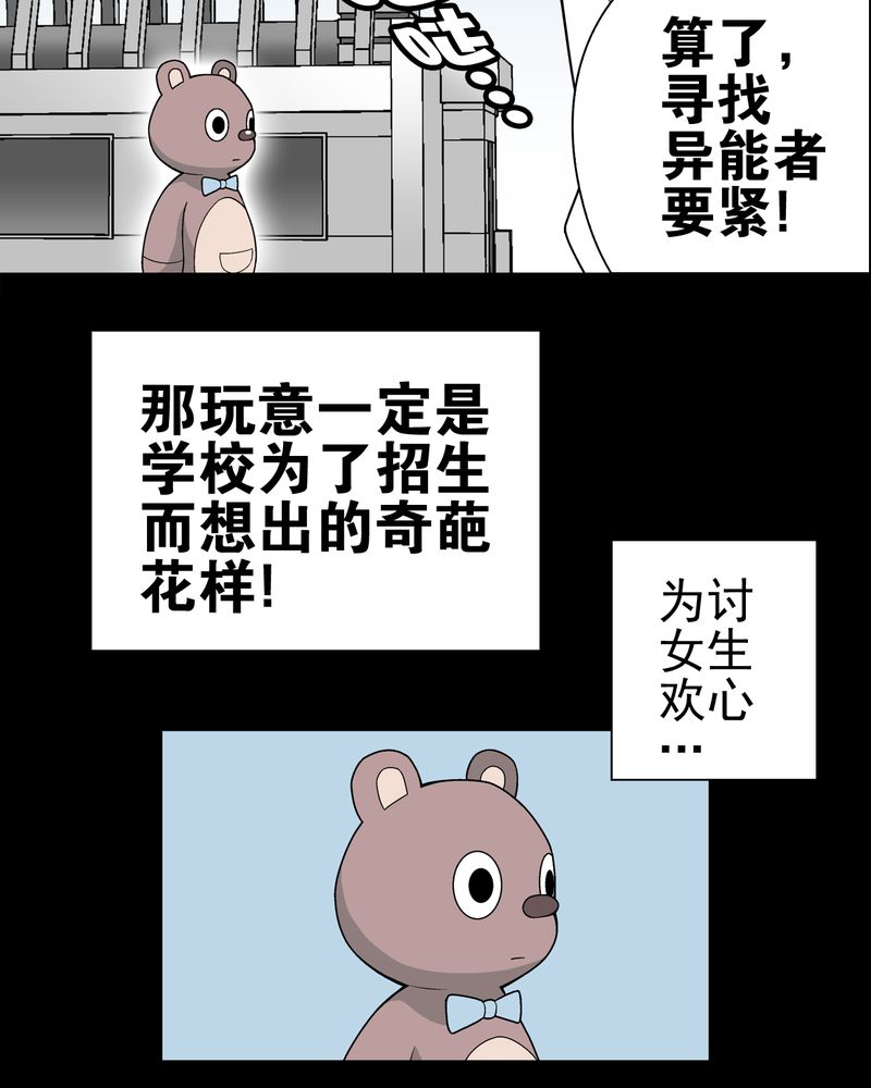 第28章：青峰的指引37