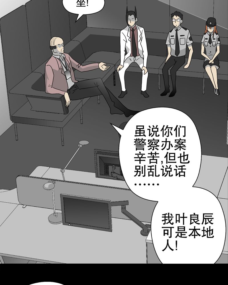 第38章：新的预知23
