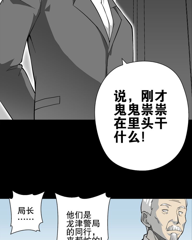 第66章：难以触摸的真相33