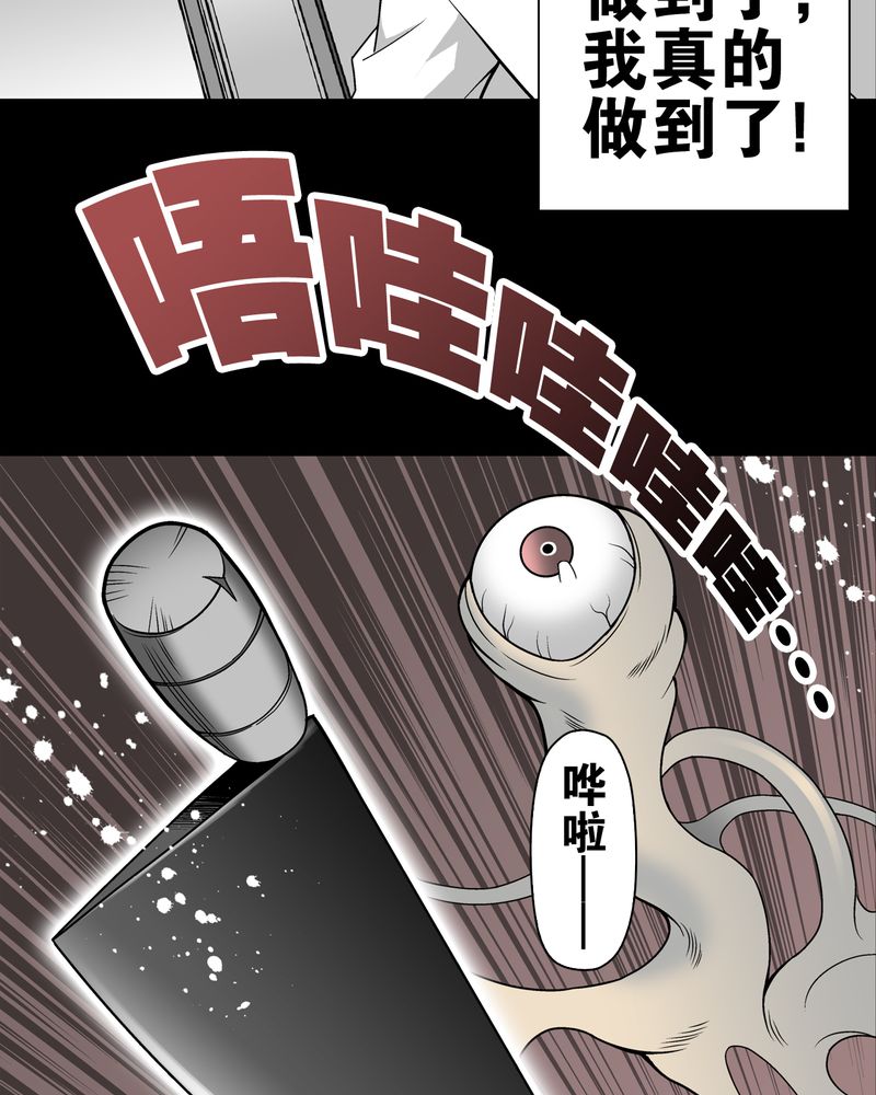 第25章：血洗高宅（后篇）20