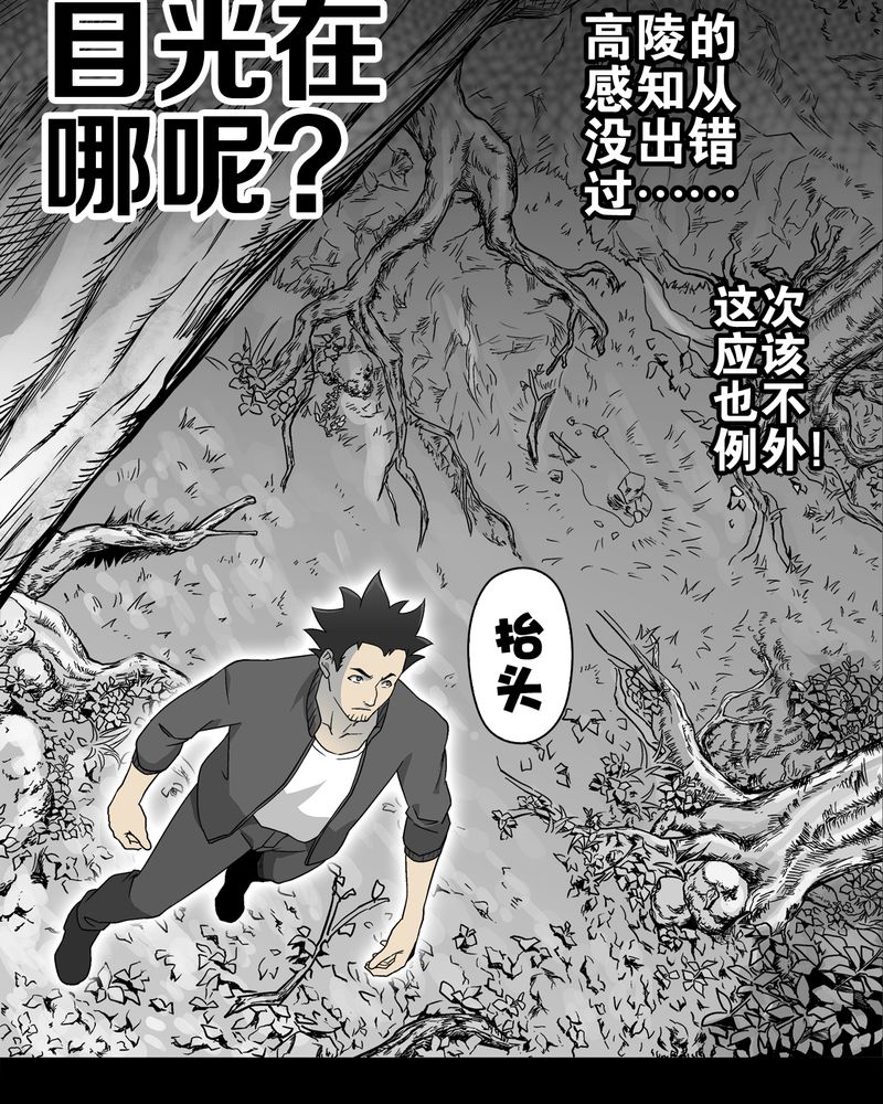 第61章：悬挂的男子32