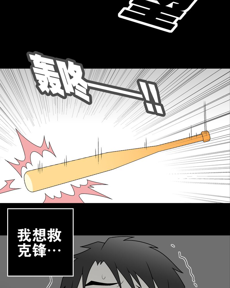 第25章：血洗高宅（后篇）27