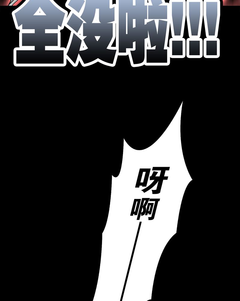 第25章：血洗高宅（后篇）36