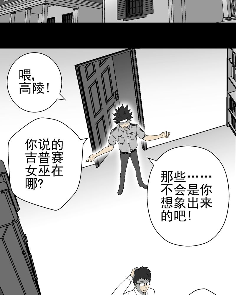 第12章：巫痴篇之肉泥人（5）20