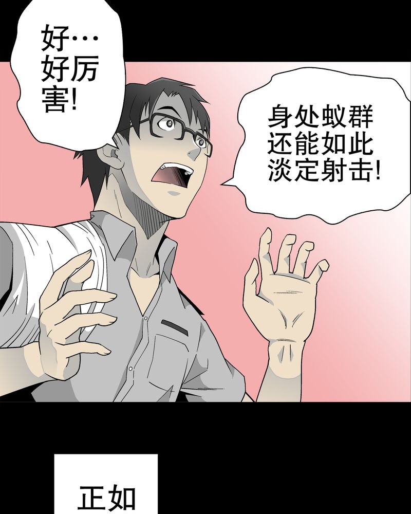 第54章：龙可峰的壮举52