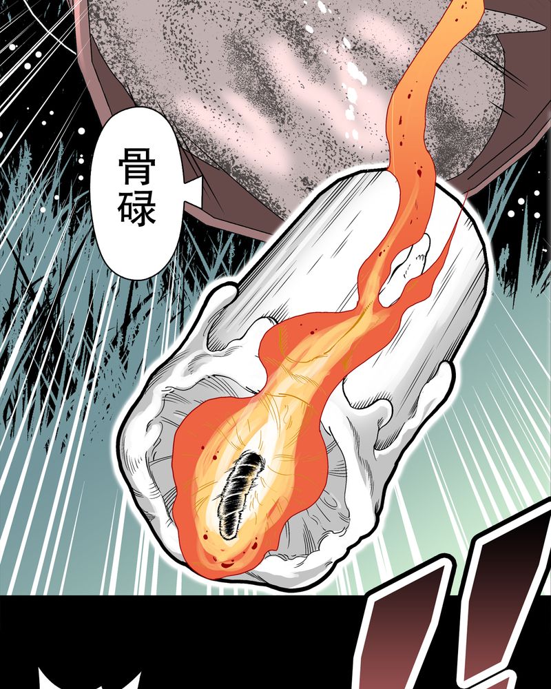 第58章：高陵的火球术25