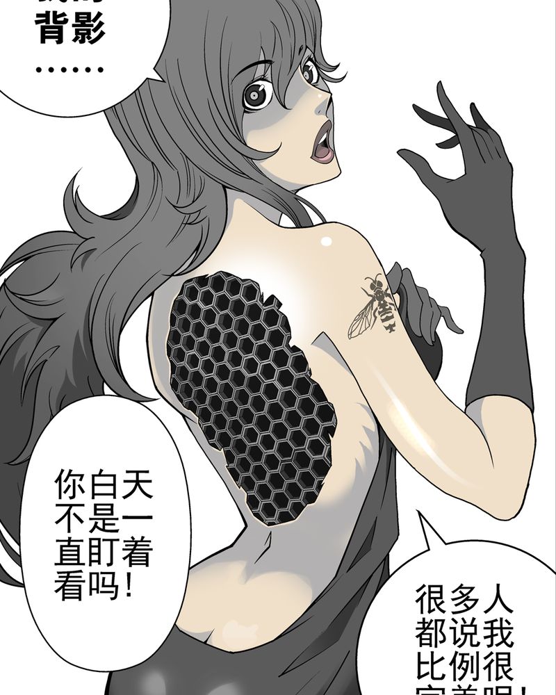 第3章：蜂女上22