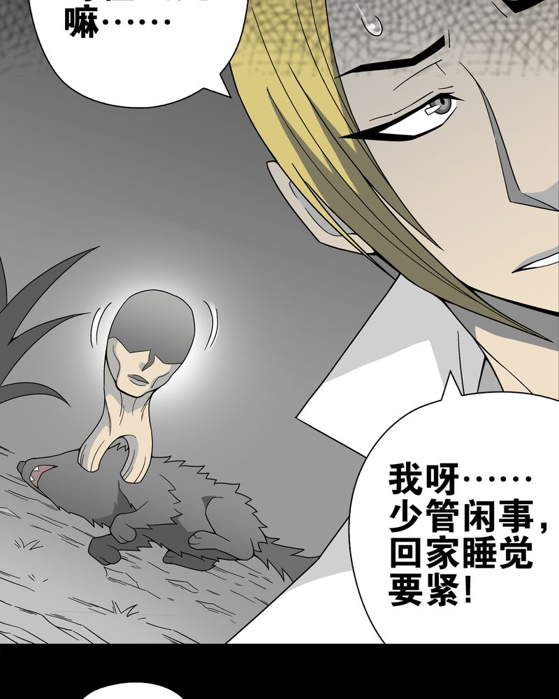 第16章：比目鱼阿强18