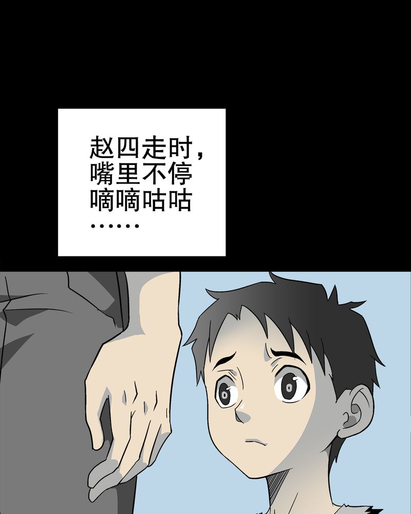 第71章：饿死鬼45