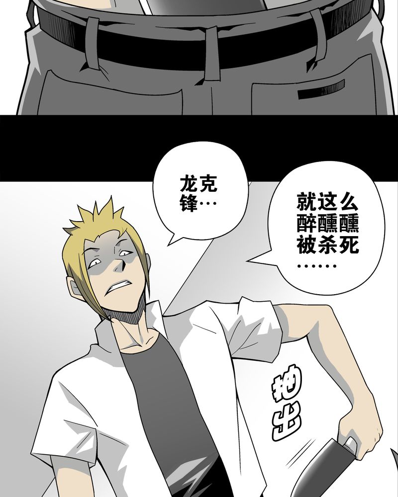 第23章：龙克峰之死7