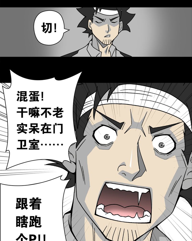 第11章：巫痴篇之肉泥人（4）32