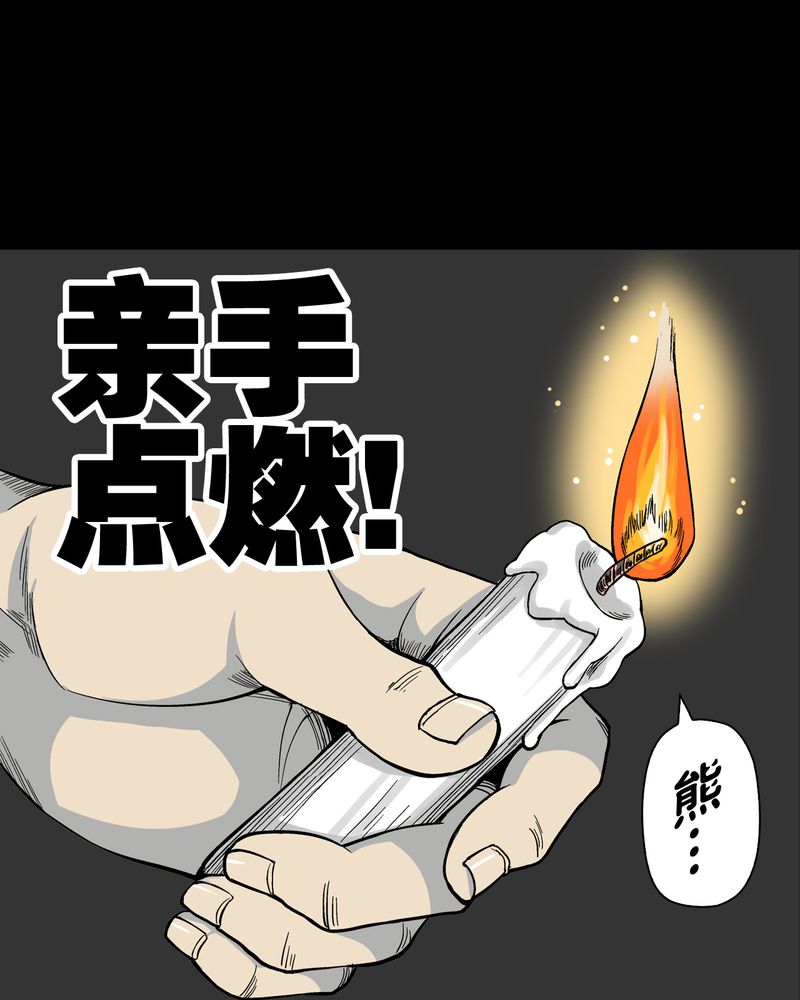 第58章：高陵的火球术36