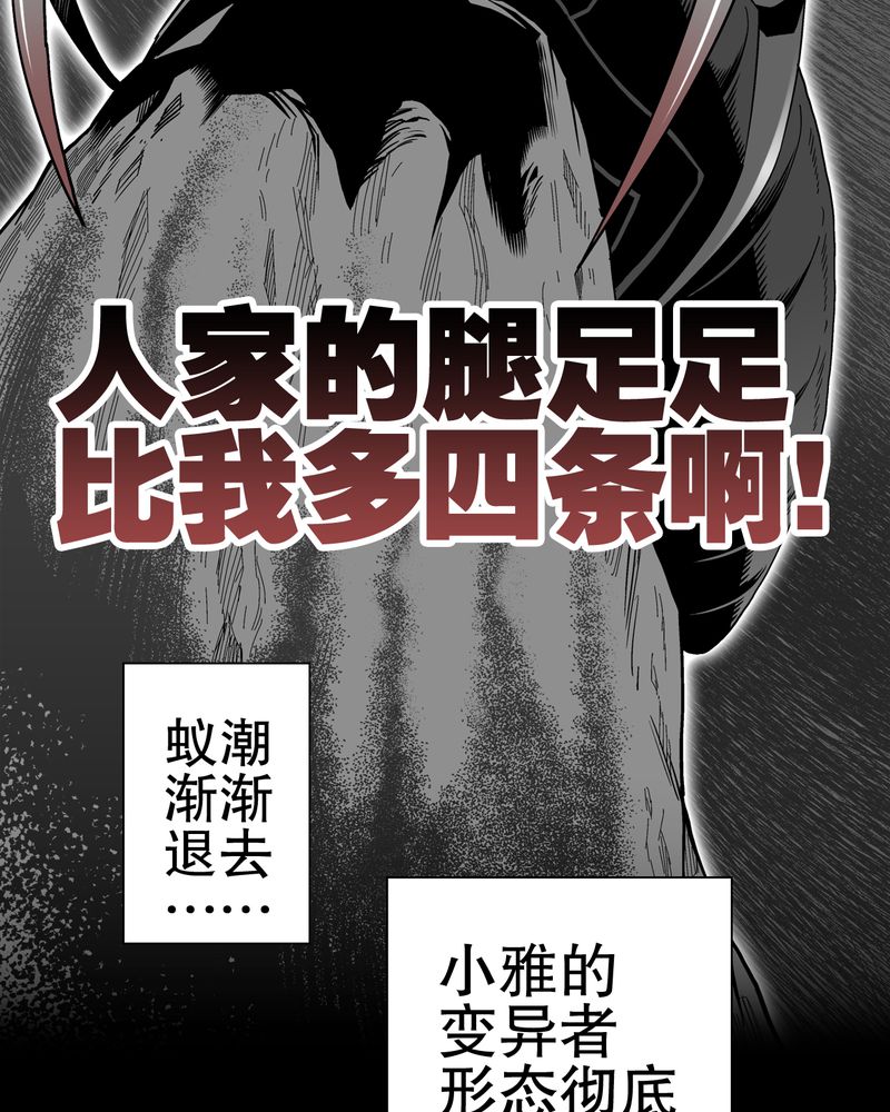 第52章：蜕变60