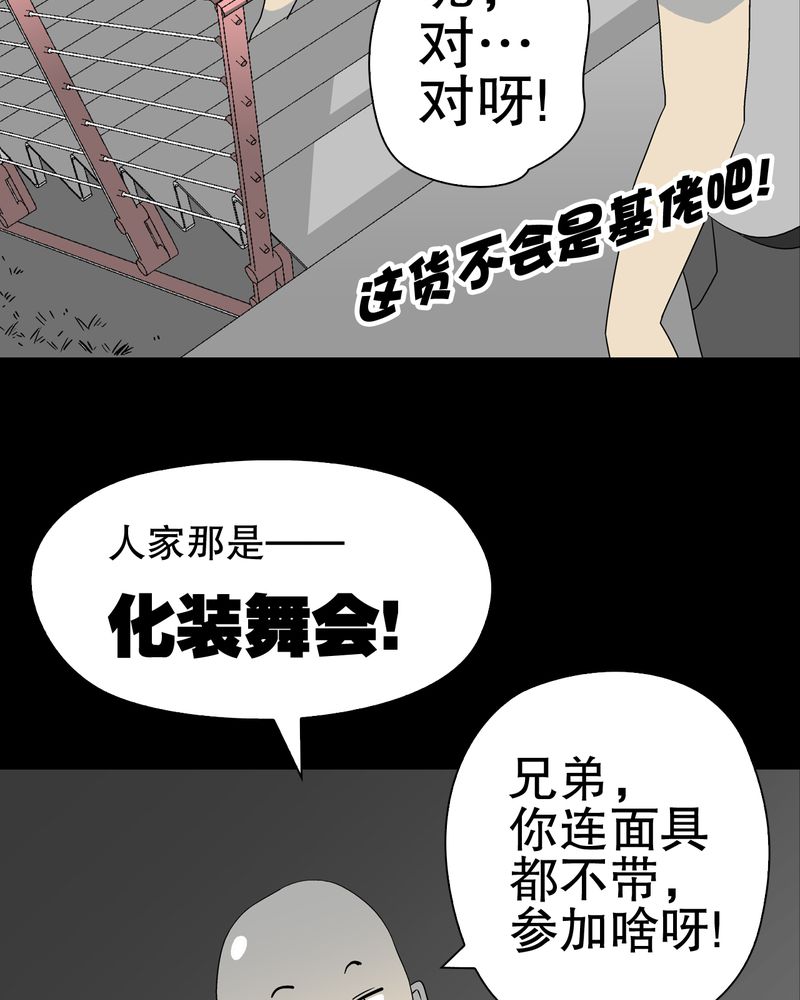 第39章：最初的邂逅33