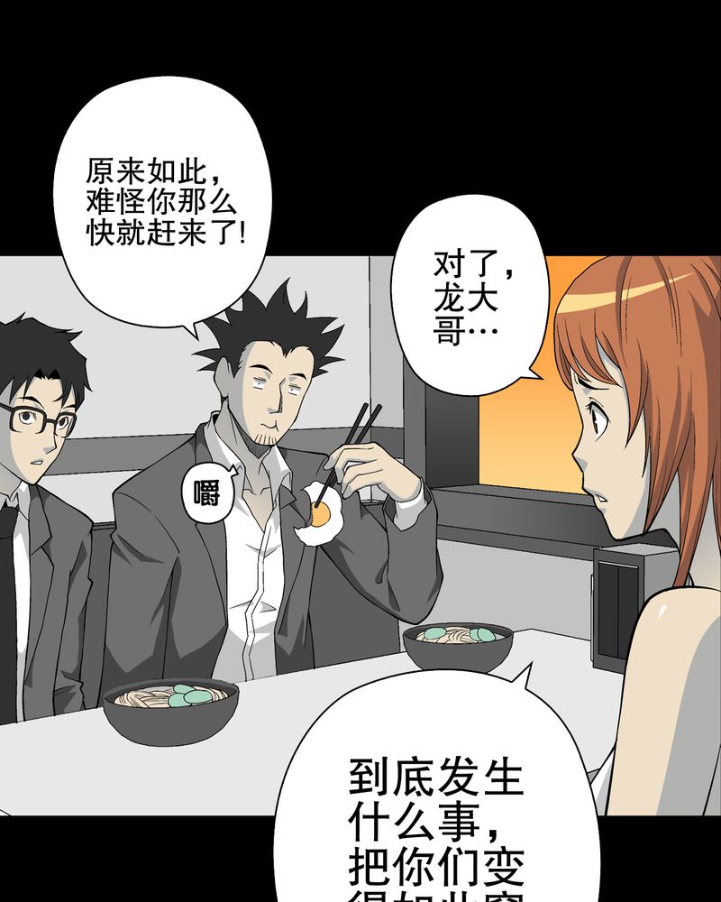 第67章：白发鬼传说3