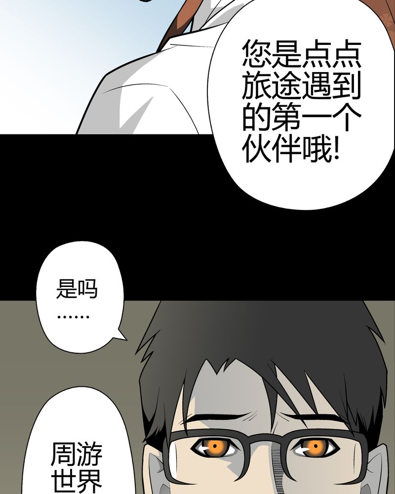 第32章：回家40