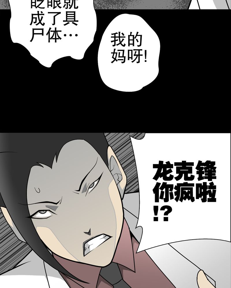 第35章：全部都得死30