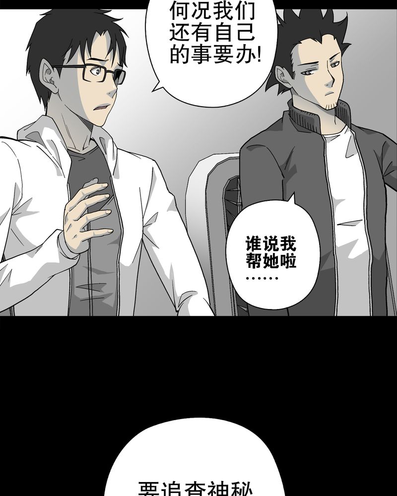 第63章：迷夜38