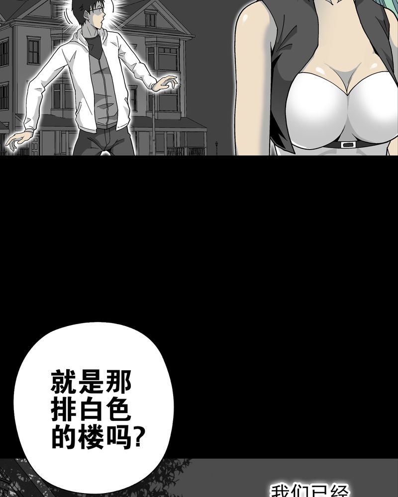 第63章：迷夜5