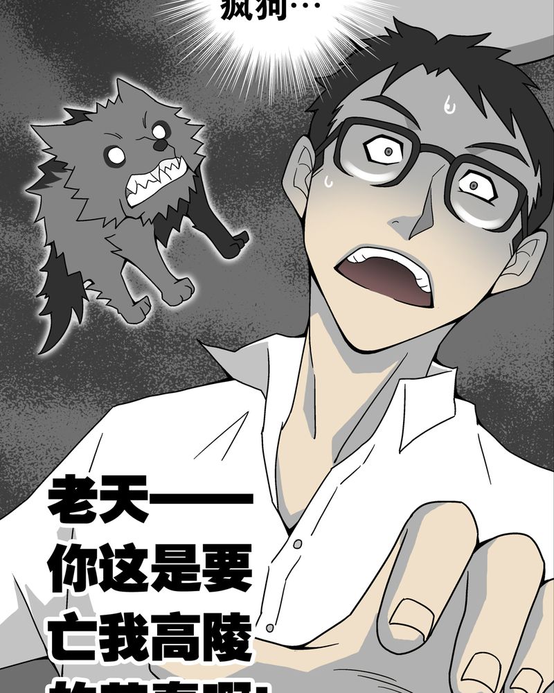 第11章：巫痴篇之肉泥人（4）22